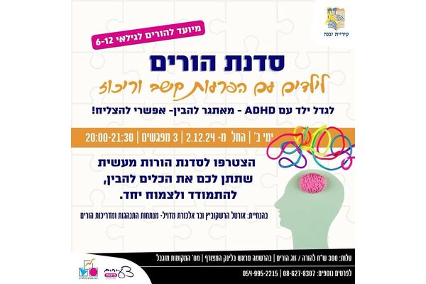 צילום מתוך דף הפייסבוק מרכז צעירים יבנה