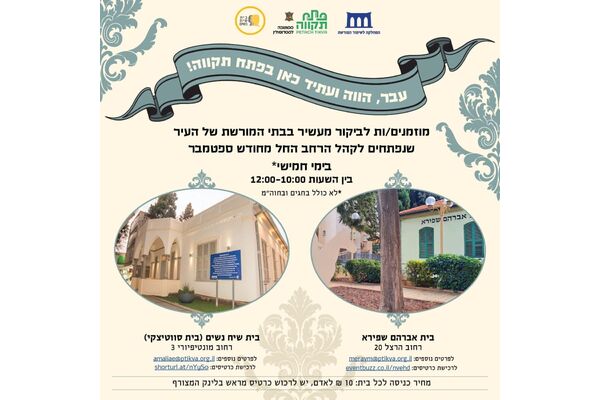 צילום מתוך דף הפייסבוק צדוק בן משה - סגן ראש העיר פ"ת