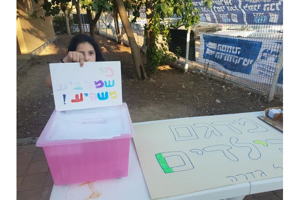 צילום: הדף של דורית בן בוחר