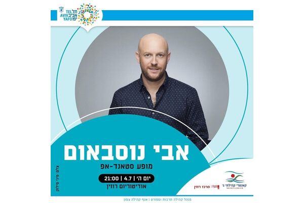 צילום מתוך דף הפייסבוק ארלוזורוב 97