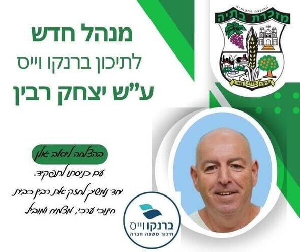 צילום מתוך דף הפייסבוק גבי גאון