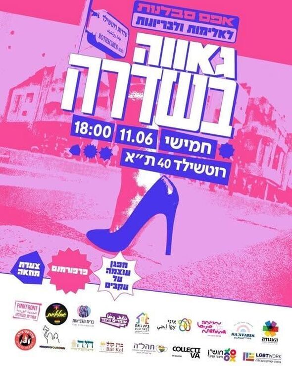 צילום מתוך דף הפייסבוק מיטל להבי - Meital Lehavi