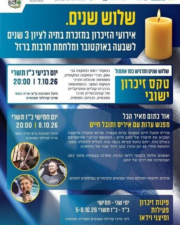 צילום מתוך דף הפייסבוק מועצה מקומית מזכרת בתיה