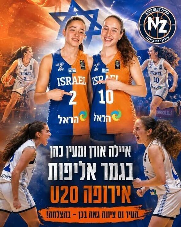 צילום מתוך דף הפייסבוק כדורסל בנות - עירוני נס ציונה