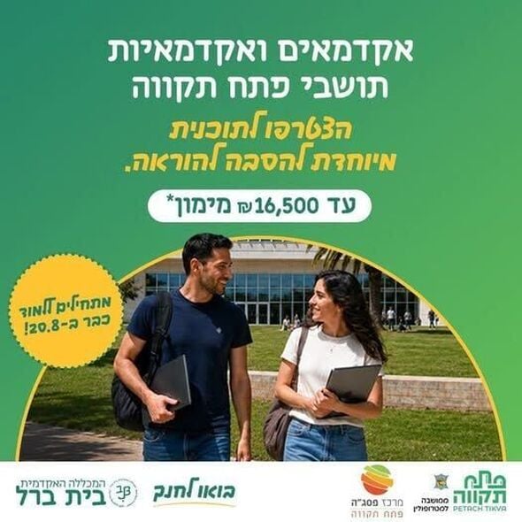 צילום מתוך דף הפייסבוק רמי גרינברג