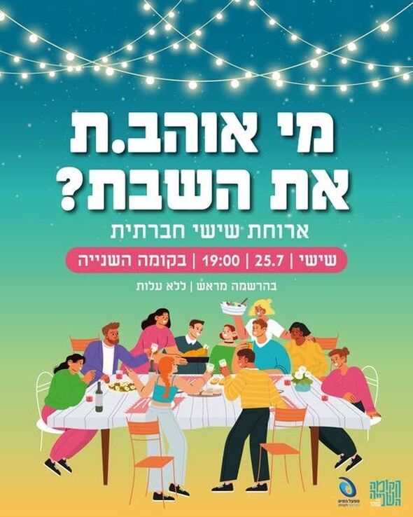 צילום מתוך דף הפייסבוק הקומה השנייה - Koma2