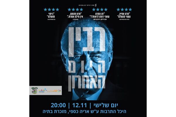 צילום מתוך דף הפייסבוק מרכז קהילתי מפגשים מזכרת בתיה