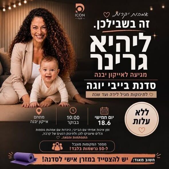 צילום מתוך דף הפייסבוק icon מרכז בילוי ופנאי