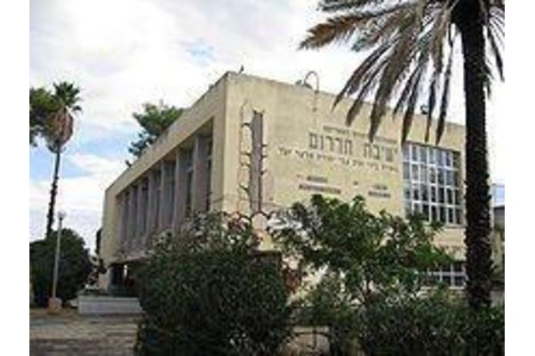 ישיבת הדרום