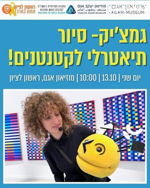 צילום מתוך דף הפייסבוק מוזיאון אגם הדף הרשמי