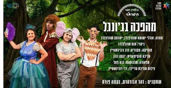 צילום מתוך דף הפייסבוק מרכז קהילתי מפגשים מזכרת בתיה