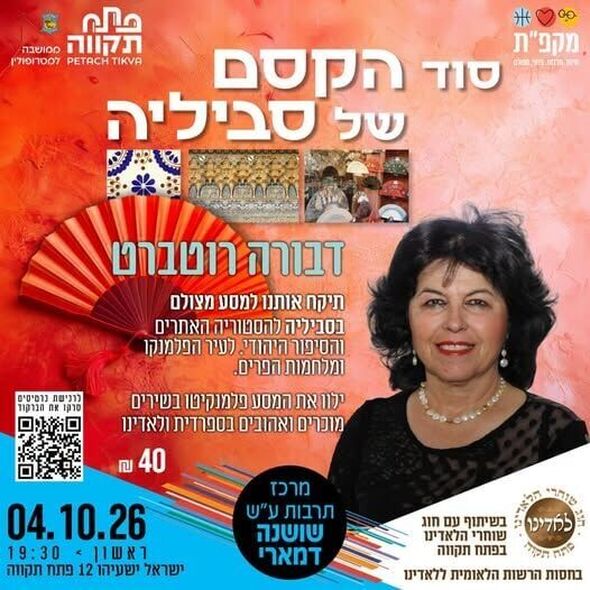 צילום מתוך דף הפייסבוק רמי גרינברג