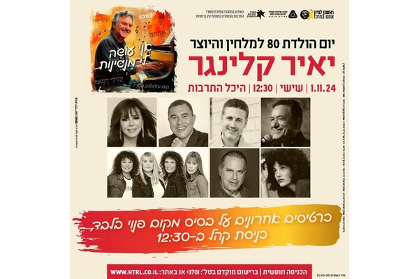 צילום מתוך דף הפייסבוק עיריית ראשון לציון
