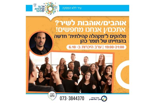 צילום מתוך דף הפייסבוק קאנטרי קהילתי גורן גולדשטיין