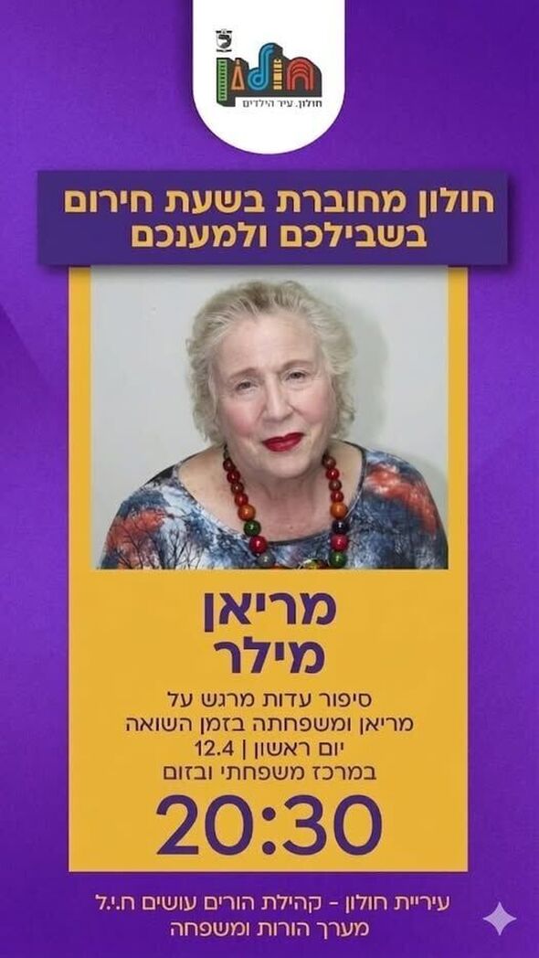 צילום מתוך דף הפייסבוק הורים עושים ח.י.ל (חושבים, יוזמים, לומדים)