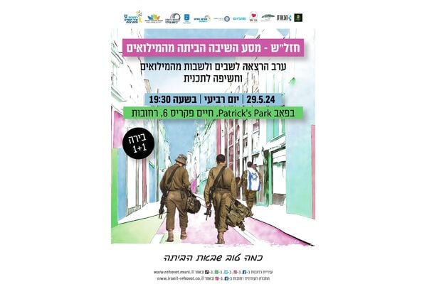 צילום מתוך דף הפייסבוק פורום נשים רחובות