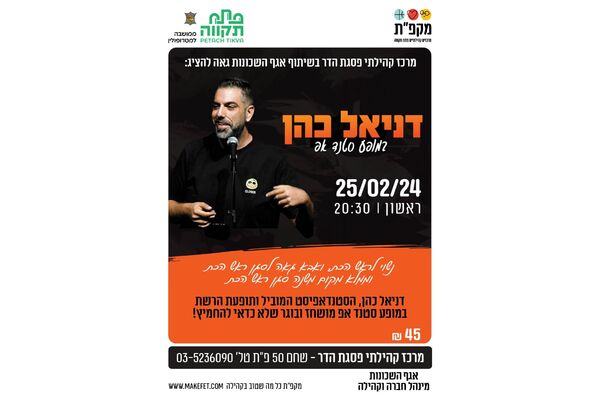 צילום מתוך דף הפייסבוק מרכזים קהילתיים פסגת הדר ונווה עוז
