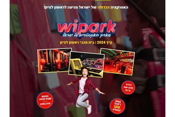 צילום מסך מתוך אתר WIPARK