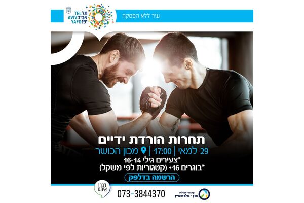 צילום מתוך דף הפייסבוק קאנטרי קהילתי גורן גולדשטיין