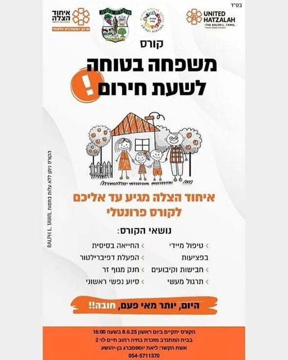 צילום מתוך דף הפייסבוק מועצה מקומית מזכרת בתיה