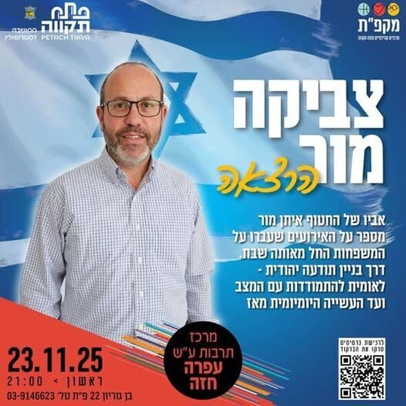 צילום מתוך דף הפייסבוק רמי גרינברג