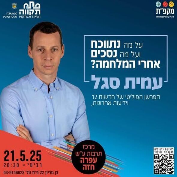 צילום מתוך דף הפייסבוק מרכזים קהילתיים כפר גנים פ"ת
