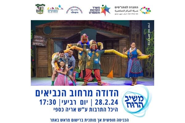 צילום מתוך דף הפייסבוק מועצה מקומית מזכרת בתיה