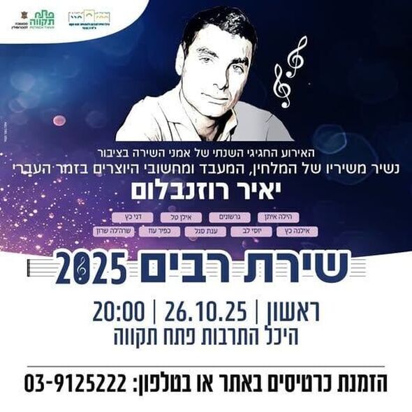 צילום מתוך דף הפייסבוק רמי גרינברג