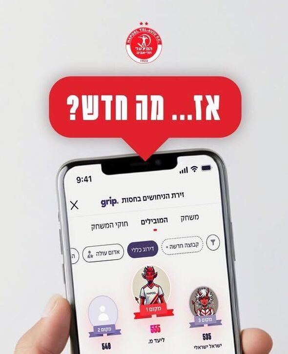 צילום מתוך דף הפייסבוק מועדון הכדורגל הפועל תל אביב