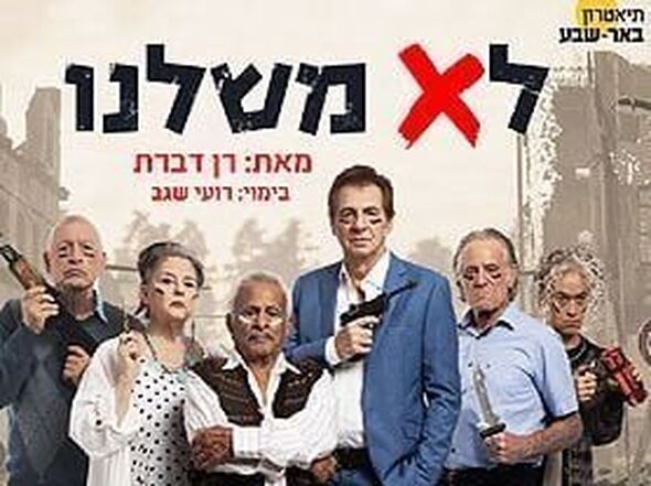 צילום מתוך דף הפייסבוק רמי גרינברג