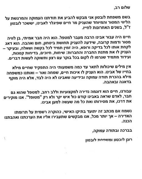 צילום מתוך דף הפייסבוק האגודה לאזרח הוותיק בבת-ים