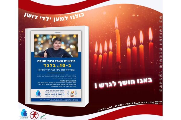 צילום מתוך דף הפייסבוק Hapoel Rishon LeZion H.C