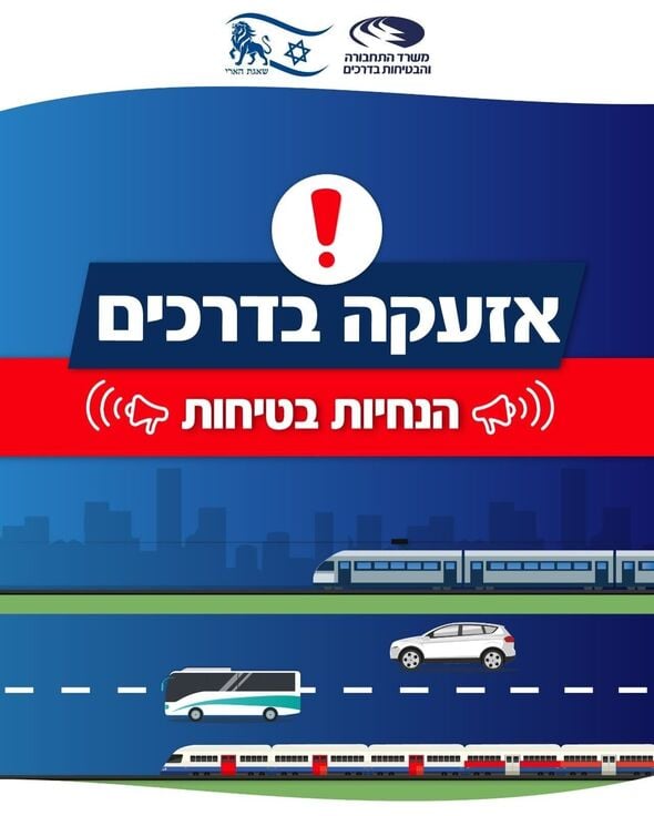 צילום:משרד התחבורה והבטיחות בדרכים