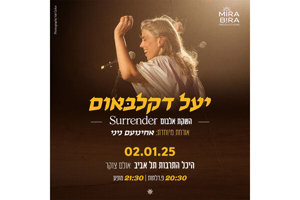 צילום:יאיר גולוב