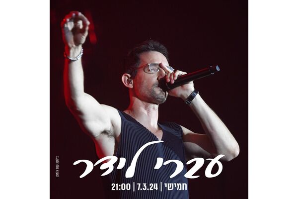 צילום: ענת אלטמן