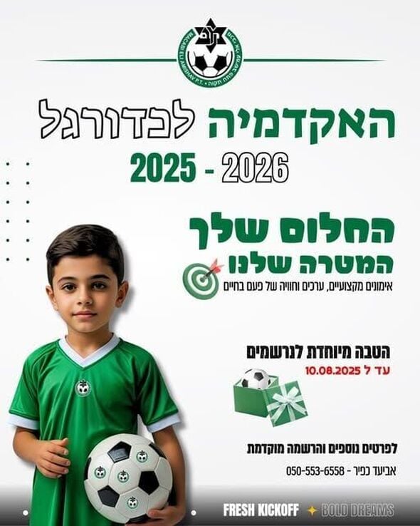 צילום מתוך דף הפייסבוק מכבי "אלי" עמישב פ"ת