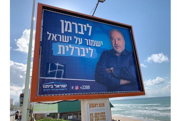 צילום - מתוך דף הטויטר של ישראל ביתנו