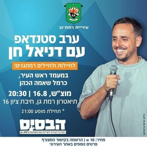 צילום מתוך דף הפייסבוק ליר לוי - Lir levi