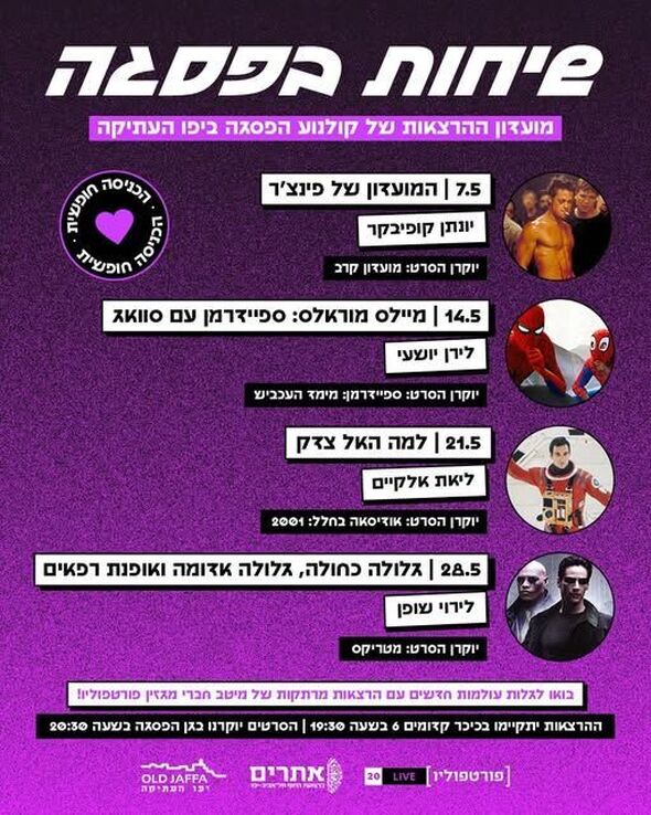 צילום מתוך דף הפייסבוק יפו העתיקה