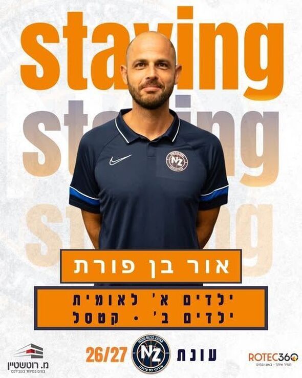צילום:עירוני נס ציונה - מחלקת הנוער ובית הספר לכדורסל