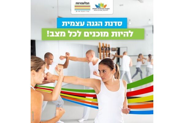 צילום מתוך דף הפייסבוק הפלטפורמה מרכז צעירים רחובות