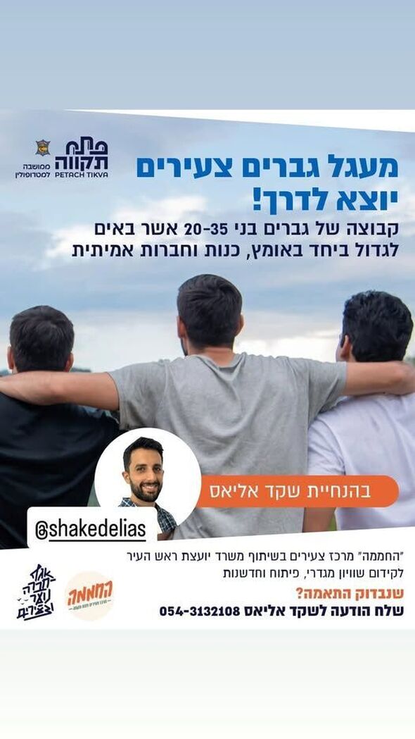 צילום מתוך דף הפייסבוק החממה מרכז צעירים פתח תקוה