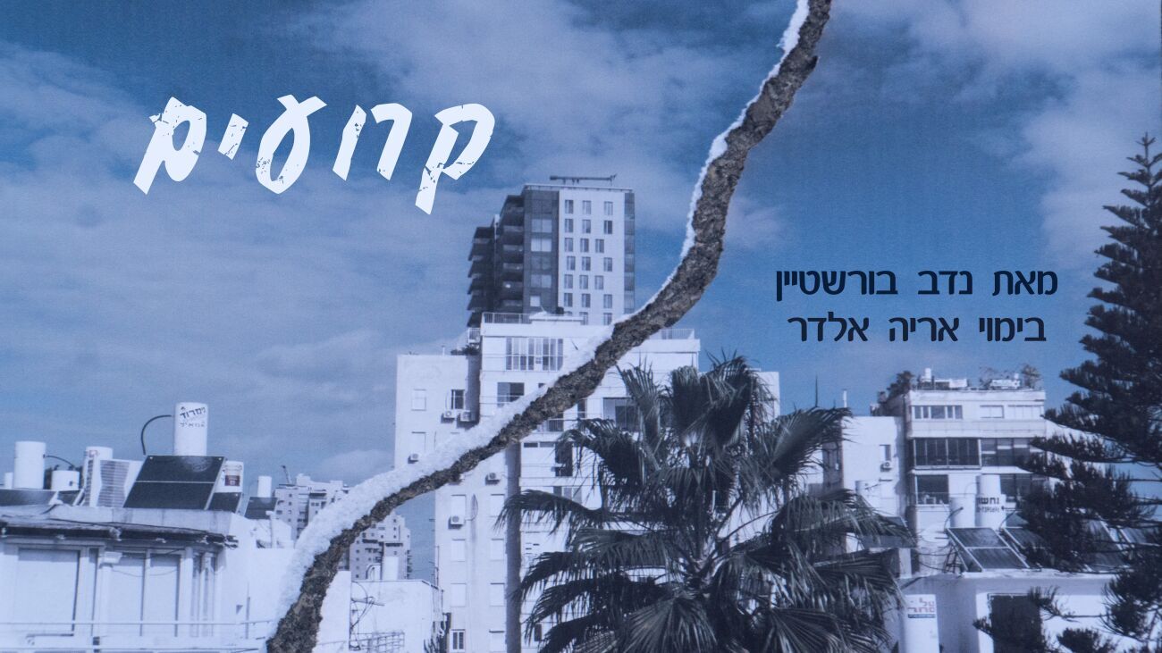 עופר הררי עופר הררי