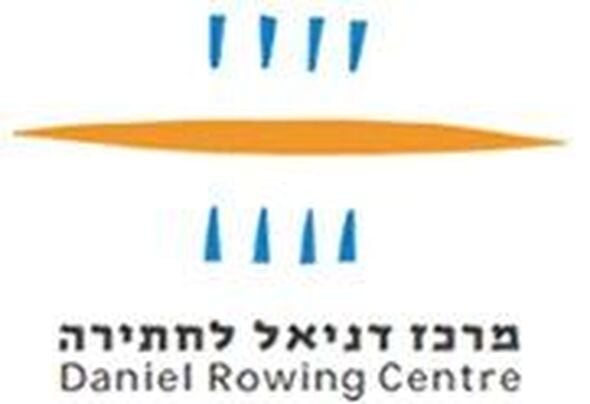 הפייסבוק מרכז דניאל לחתירה - Daniel Rowing Centre