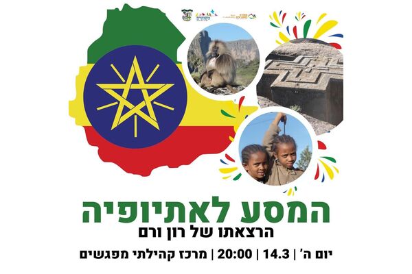 צילום מתוך דף הפייסבוק מועצה מקומית מזכרת בתיה