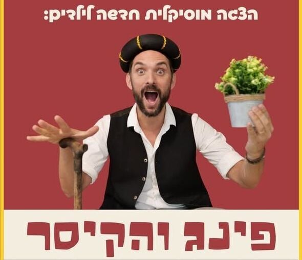 צילום מתוך דף הפייסבוק מרכז קהילתי בית דני