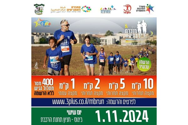 צילום מתוך דף הפייסבוק מועצה מקומית מזכרת בתיה
