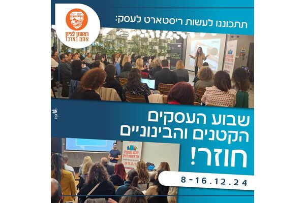 צילום מתוך דף הפייסבוק עיריית ראשון לציון