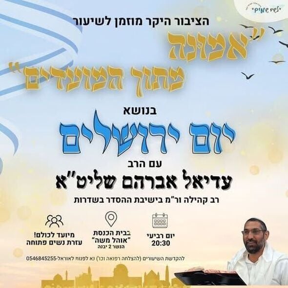 צילום מתוך דף הפייסבוק הגרעין התורני חברתי לשם שמיים יבנה