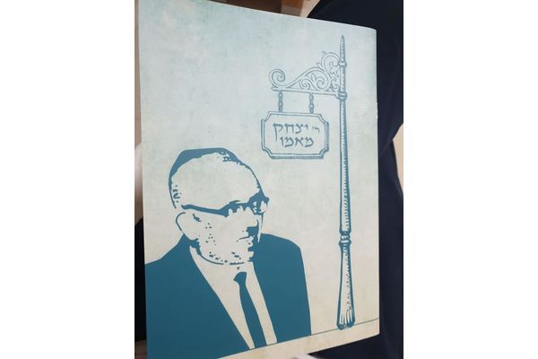 המועצה המקומית קריית עקרון
